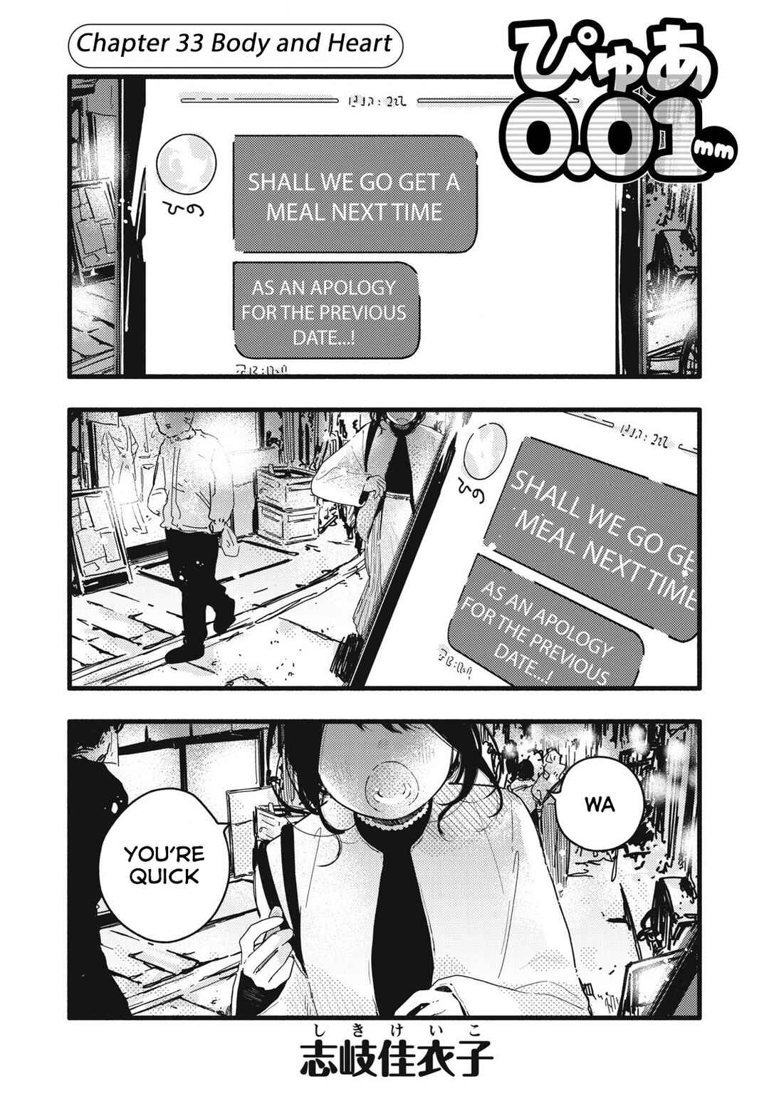 Pure 0.01 mm Chapter 33 - Page 2