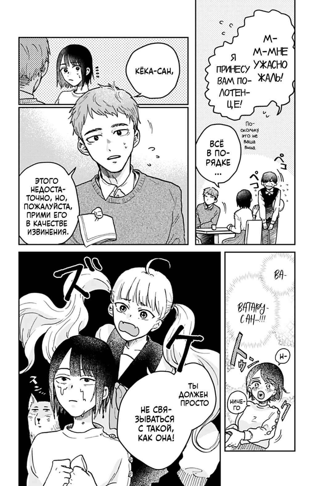 Nibanme no Unmei Chapter ? - Page 13