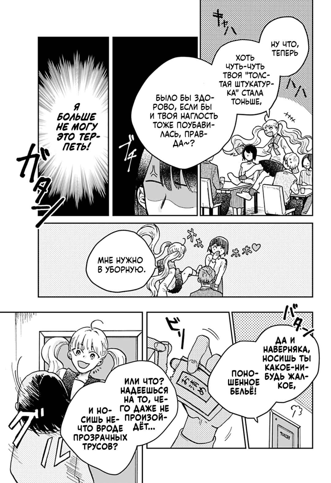 Nibanme no Unmei Chapter ? - Page 14