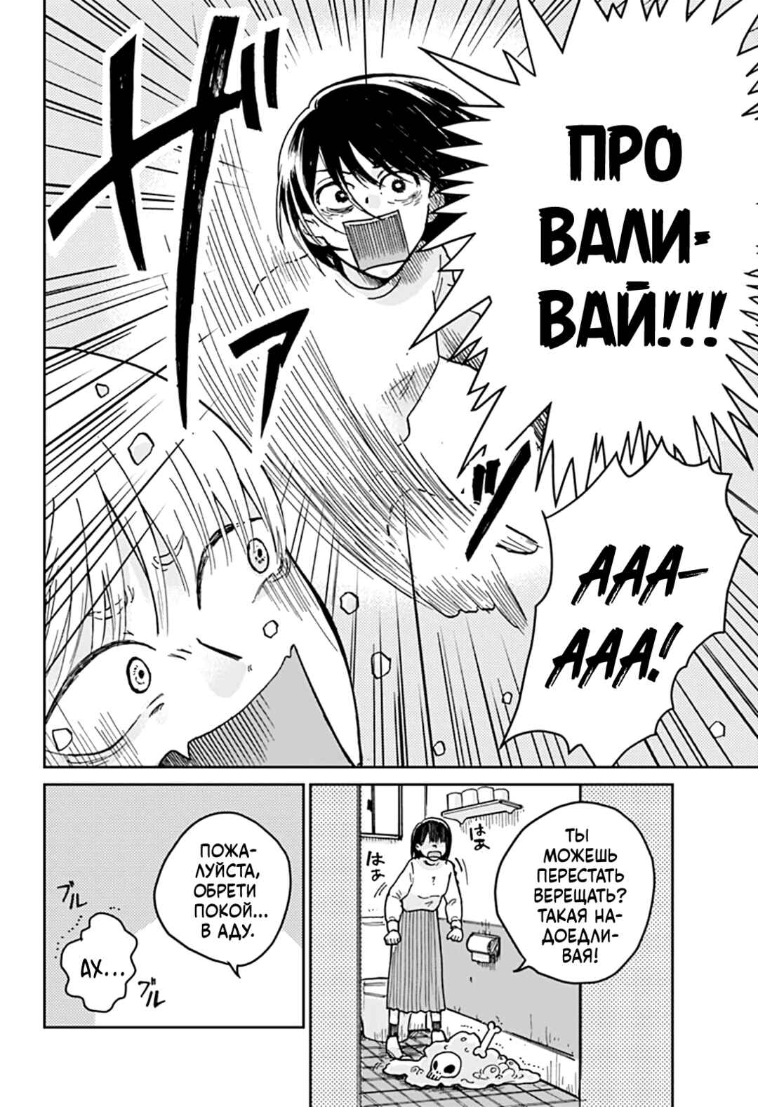 Nibanme no Unmei Chapter ? - Page 15