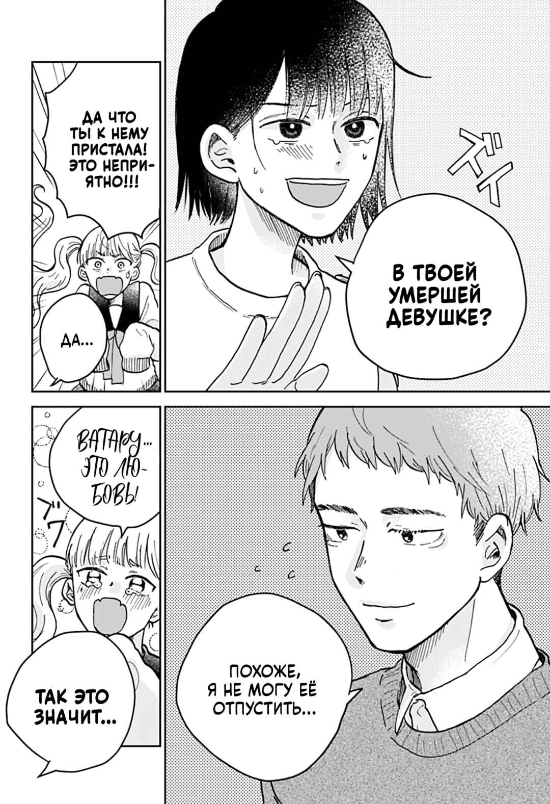 Nibanme no Unmei Chapter ? - Page 21