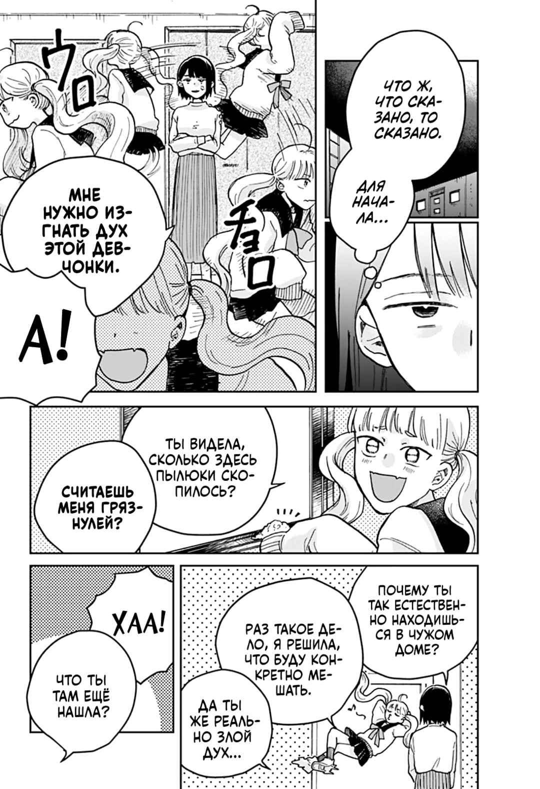 Nibanme no Unmei Chapter ? - Page 23