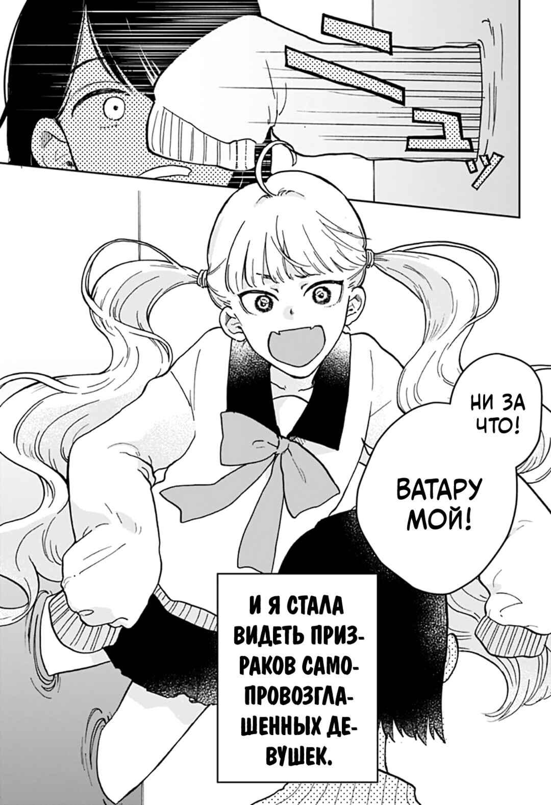 Nibanme no Unmei Chapter ? - Page 3