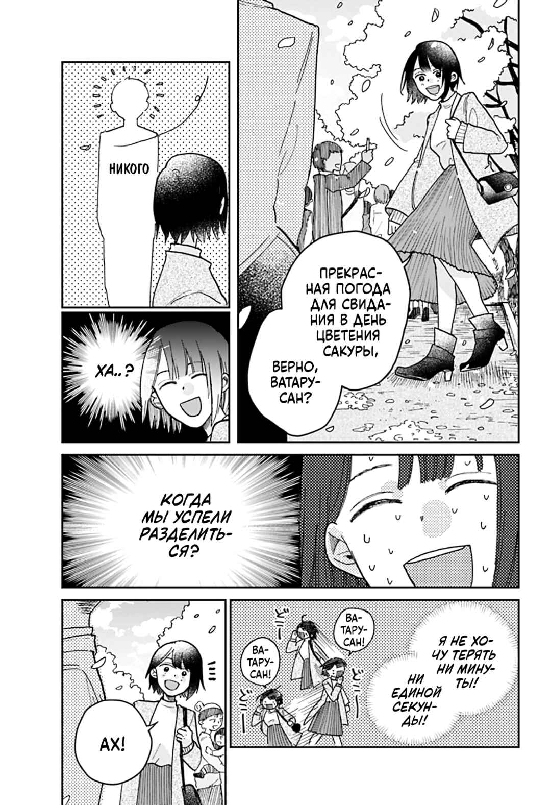 Nibanme no Unmei Chapter ? - Page 36