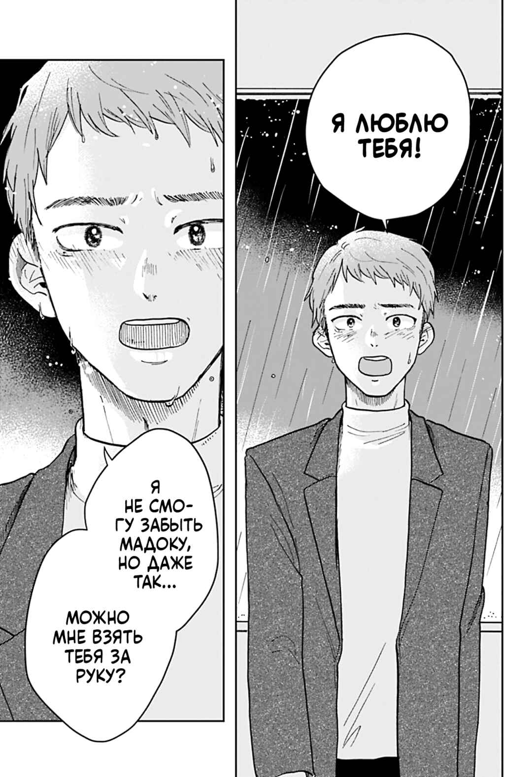 Nibanme no Unmei Chapter ? - Page 52