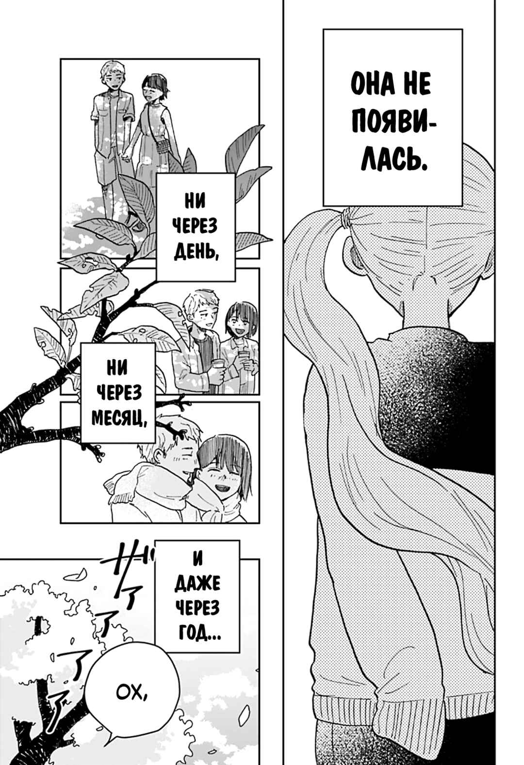 Nibanme no Unmei Chapter ? - Page 60