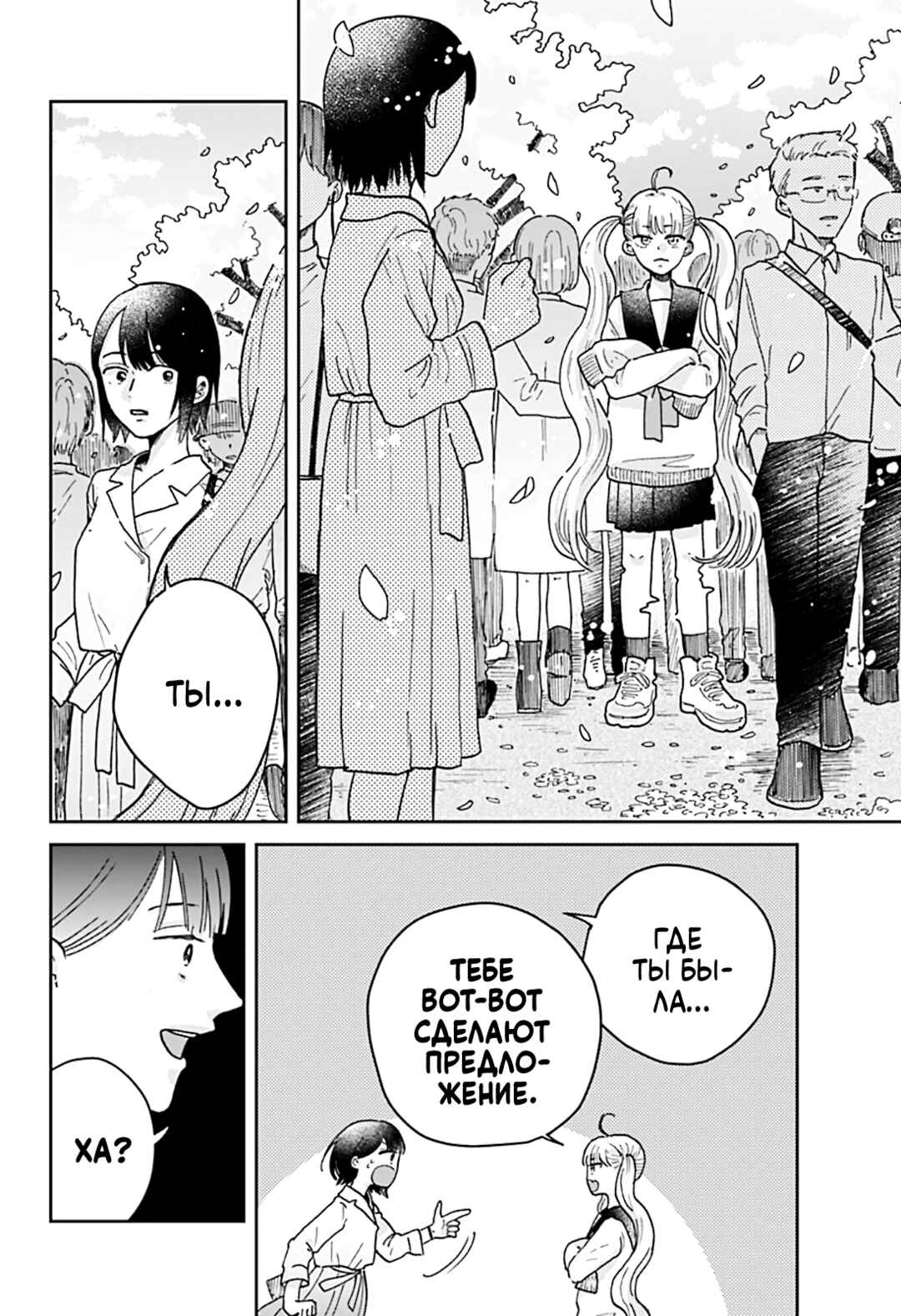 Nibanme no Unmei Chapter ? - Page 63
