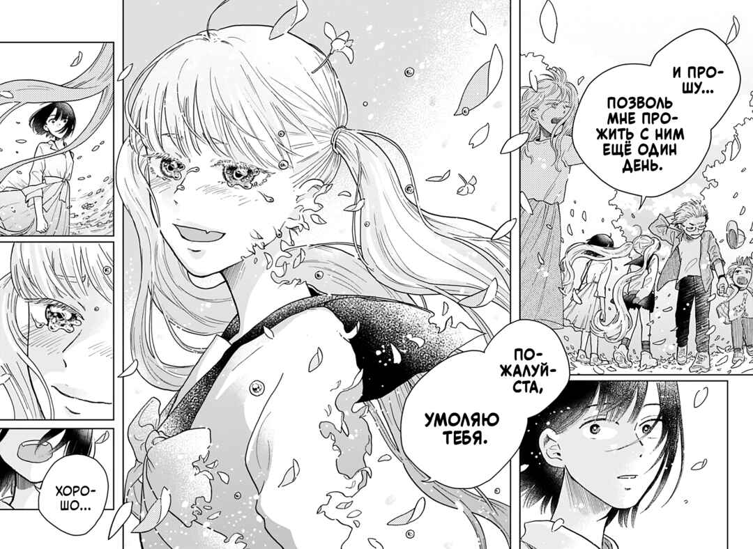 Nibanme no Unmei Chapter ? - Page 65