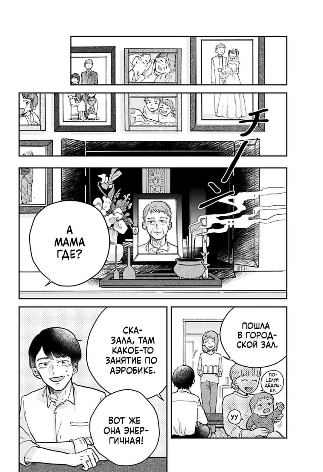 Nibanme no Unmei Chapter ? - Page 68