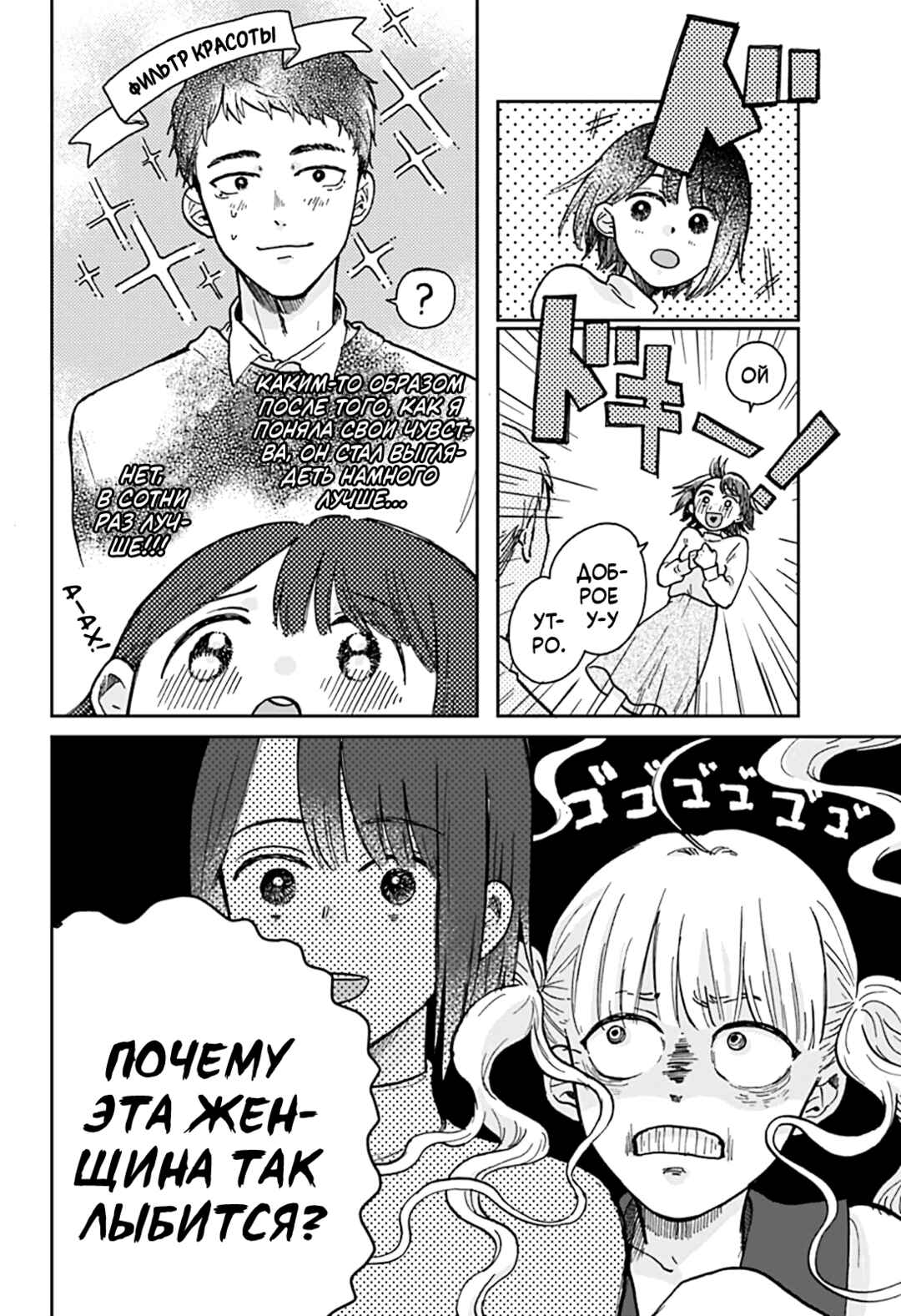 Nibanme no Unmei Chapter ? - Page 7