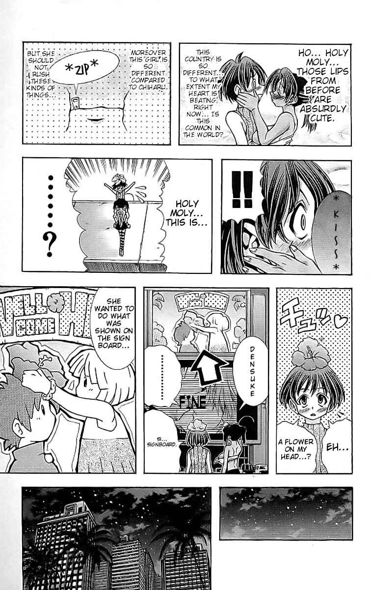Eiken Chapter 111 - Page 17