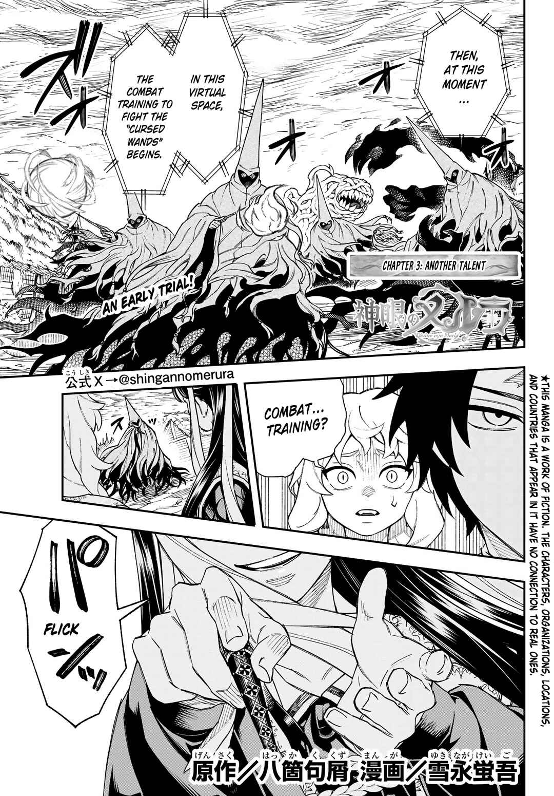 Shingan no Merla Chapter 3 - Page 2