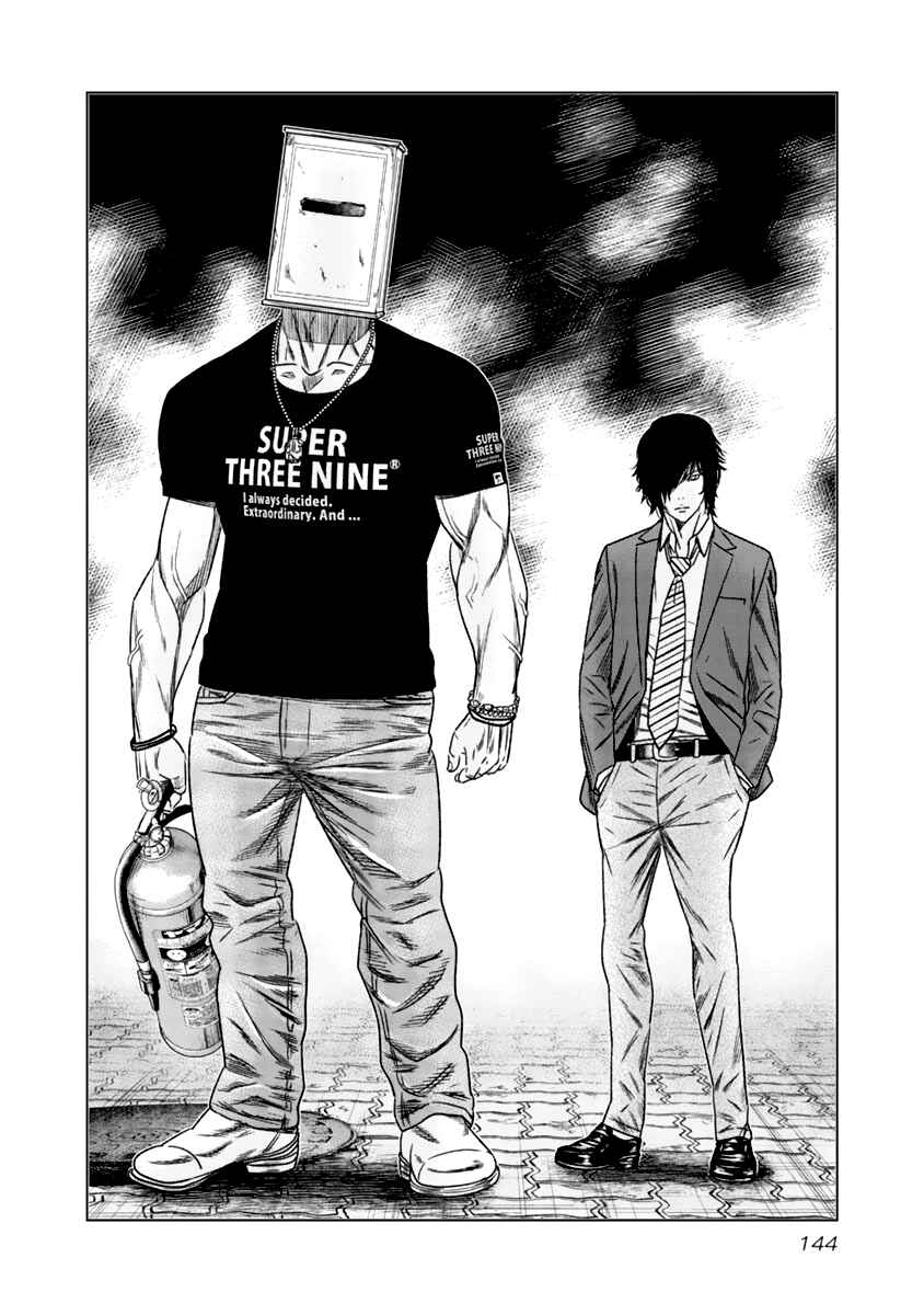 OUT Chapter 108 - Page 21