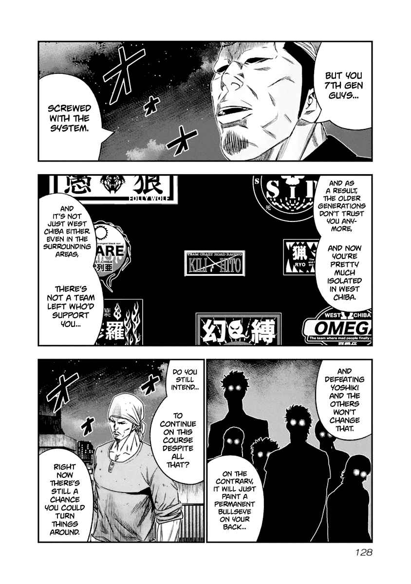 OUT Chapter 108 - Page 5