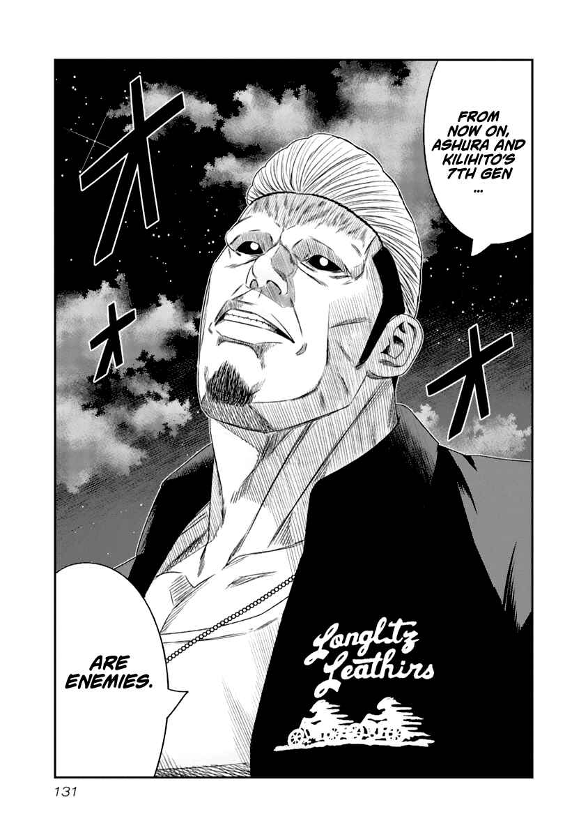 OUT Chapter 108 - Page 8