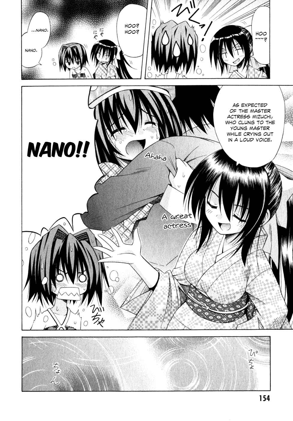 Omamori Himari Chapter 55 - Page 16