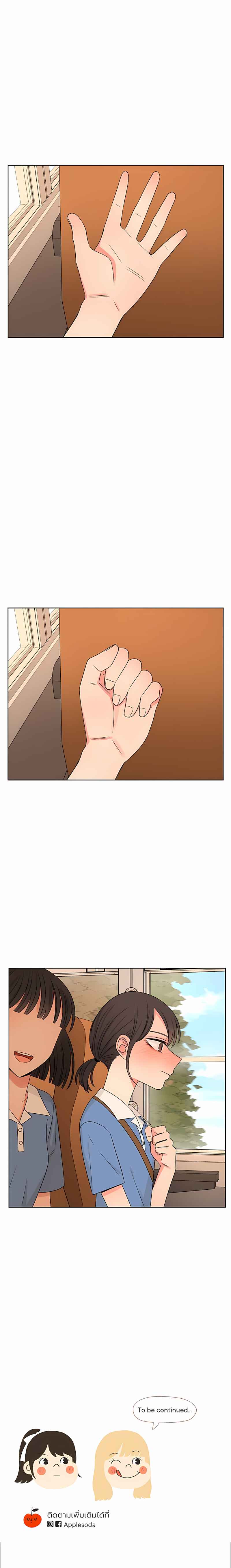 Pastel Love Chapter 42 - Page 15