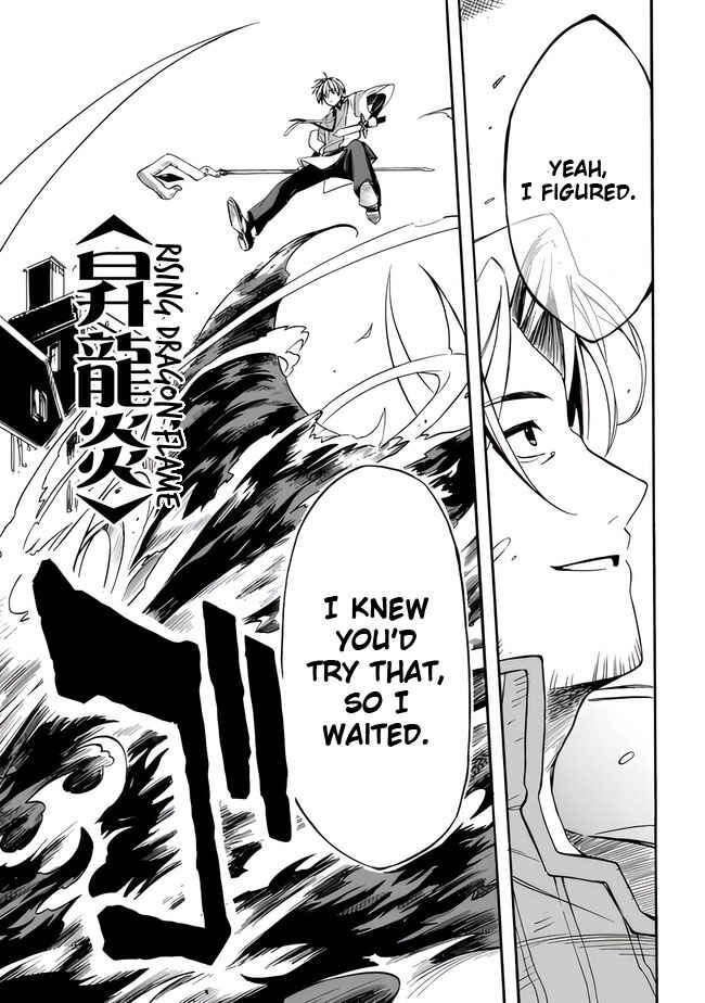Mudameshi Kurai Nintei Sareta node Aiso o Tsukashi, Teikoku ni Utsute Shusse Suru Chapter 18 - Page 7