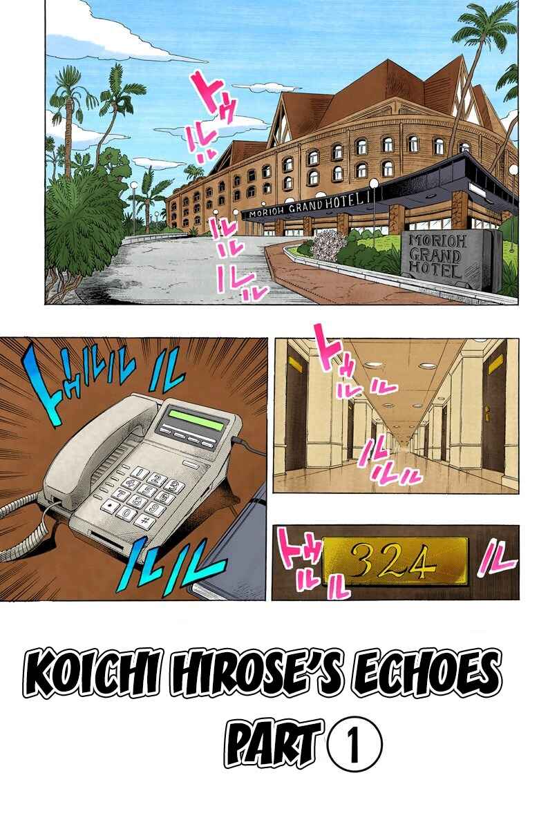 JoJo no Kimyou na Bouken: Part 4 - Diamond wa Kudakenai Color-ban Chapter 19 - Page 3