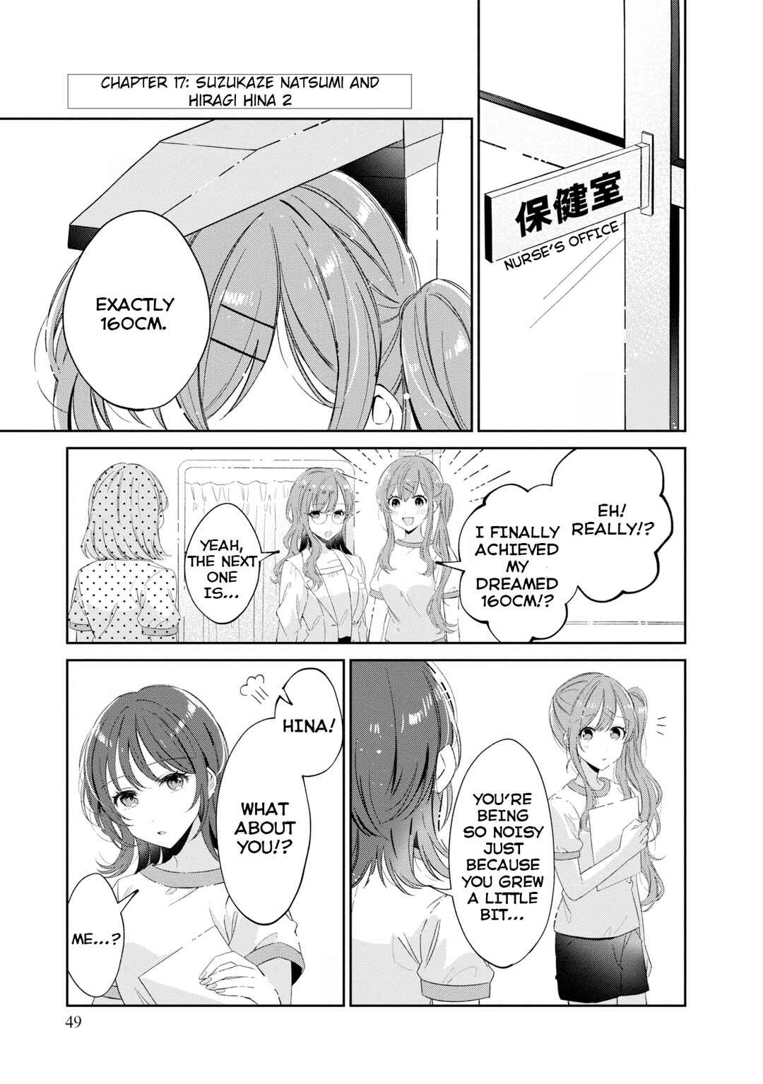 Hokenshitsu wa Futarikiri Chapter 17 - Page 1