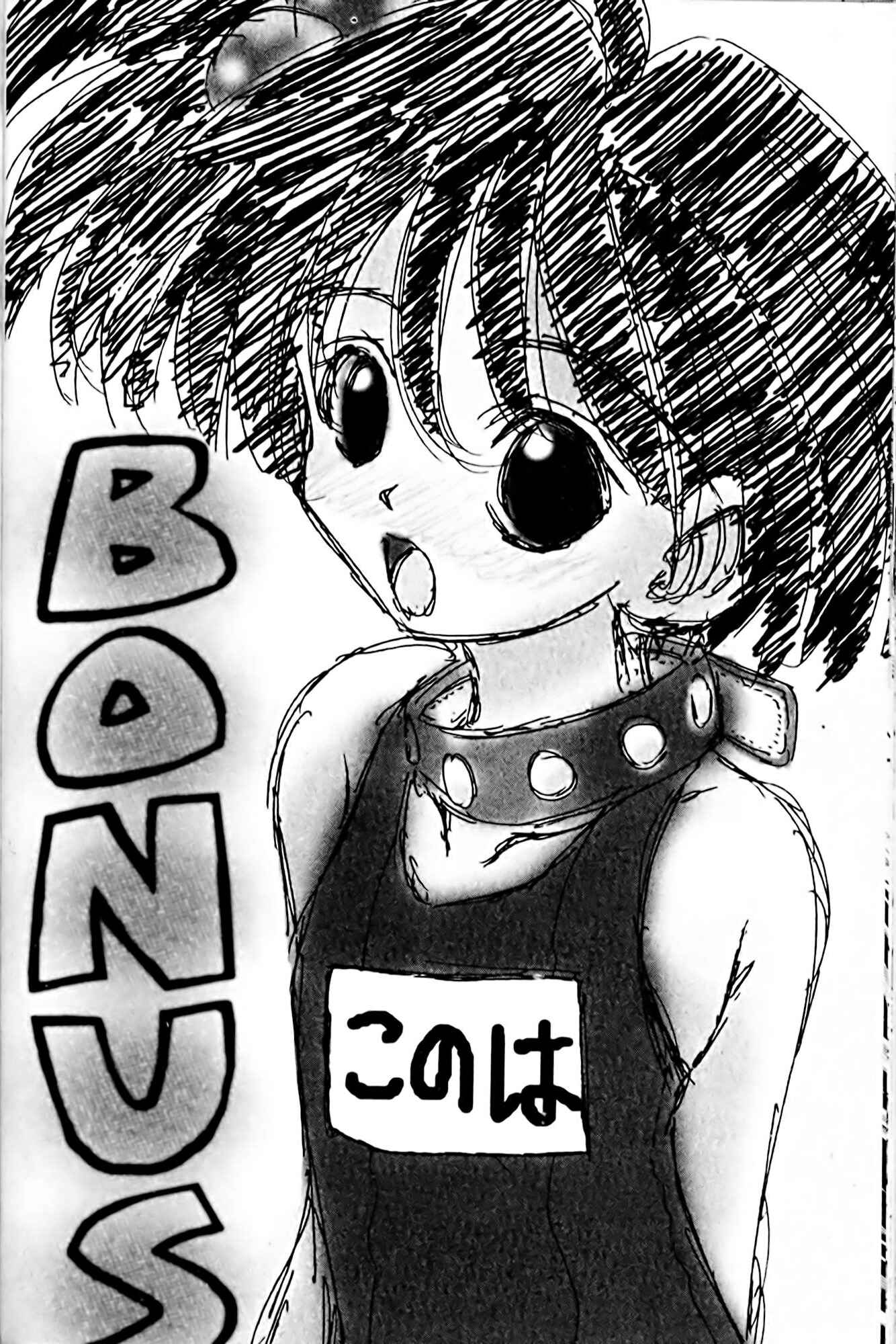 Eiken Chapter 52 - Page 20