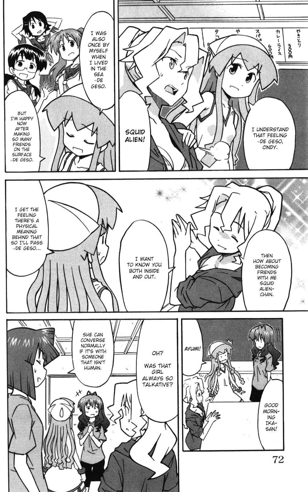 Shinryaku! Ika Musume Chapter 218 - Page 2