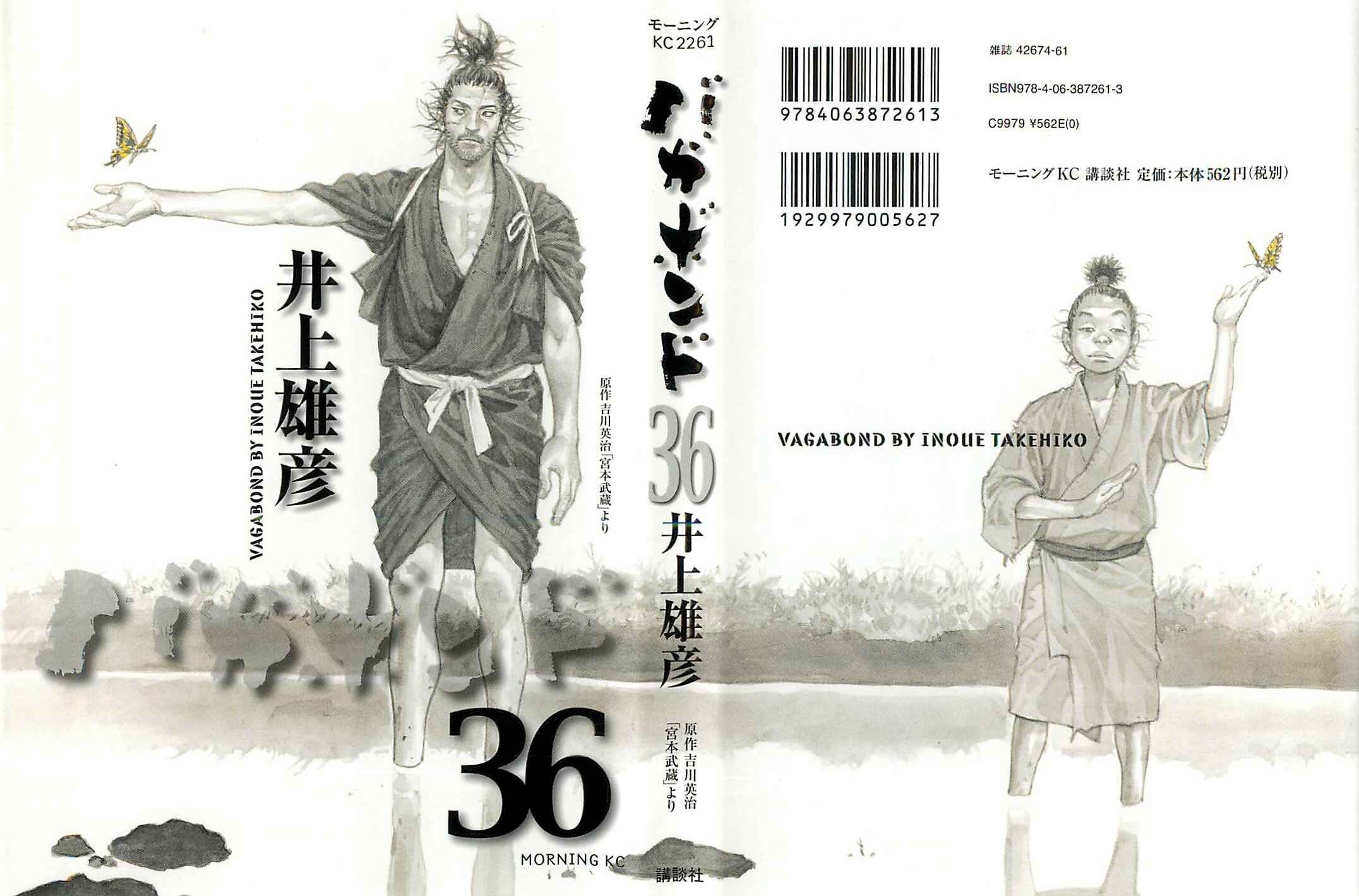 Vagabond Chapter 310 - Page 1