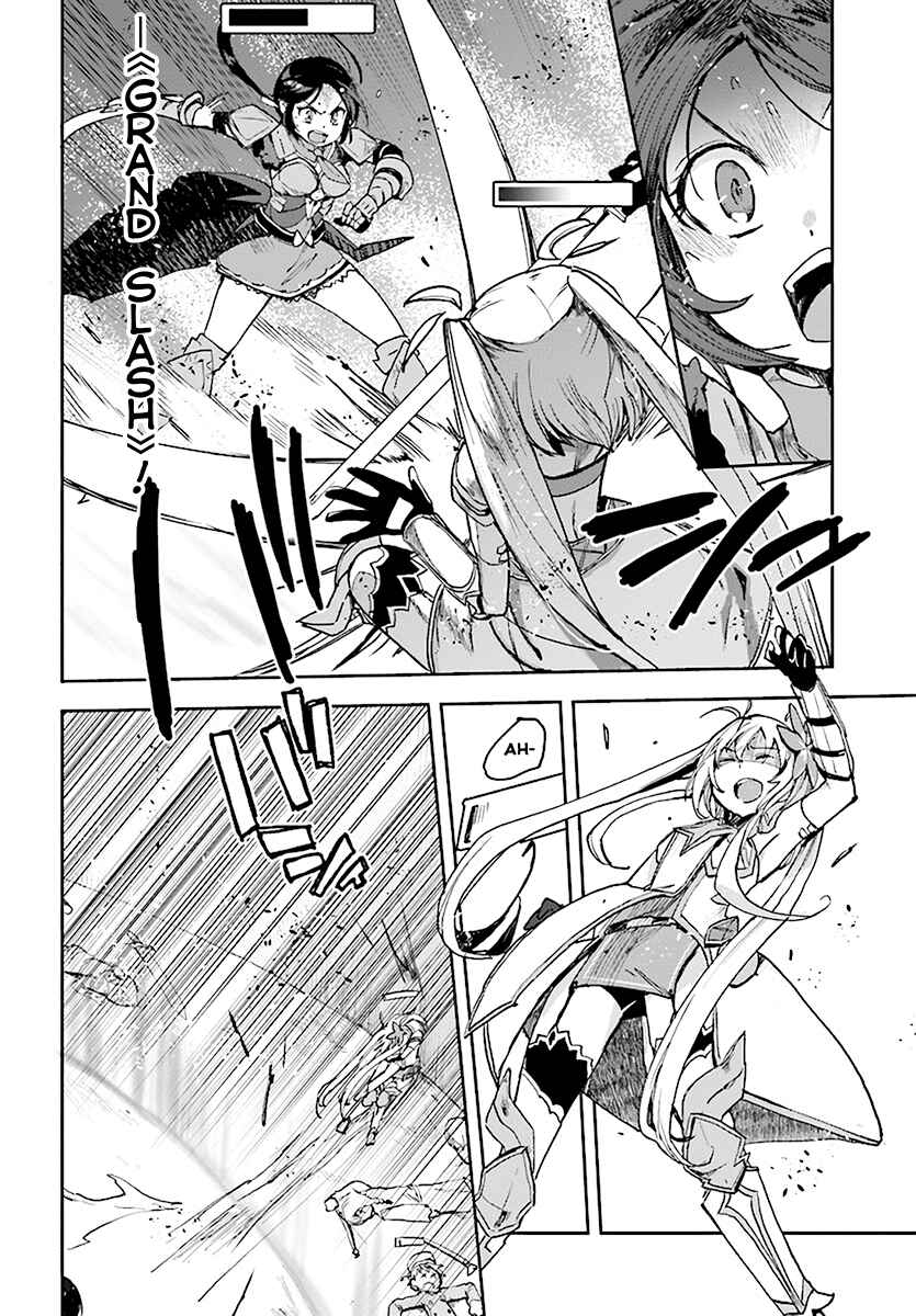 Only Sense Online Chapter 46 - Page 10