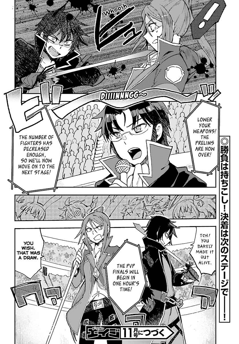 Only Sense Online Chapter 46 - Page 18