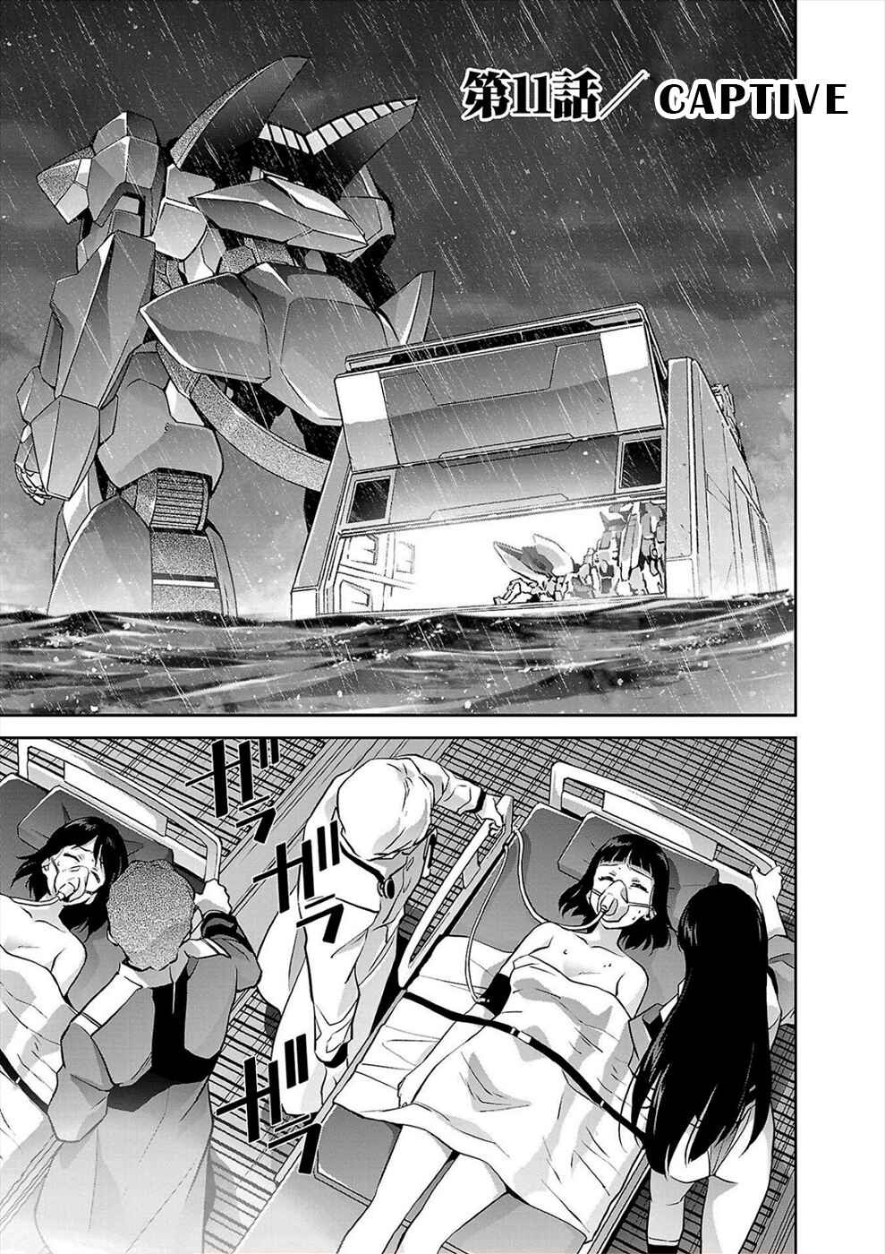 Jinrouki Winvurga Hangyaku-hen Chapter 11 - Page 1