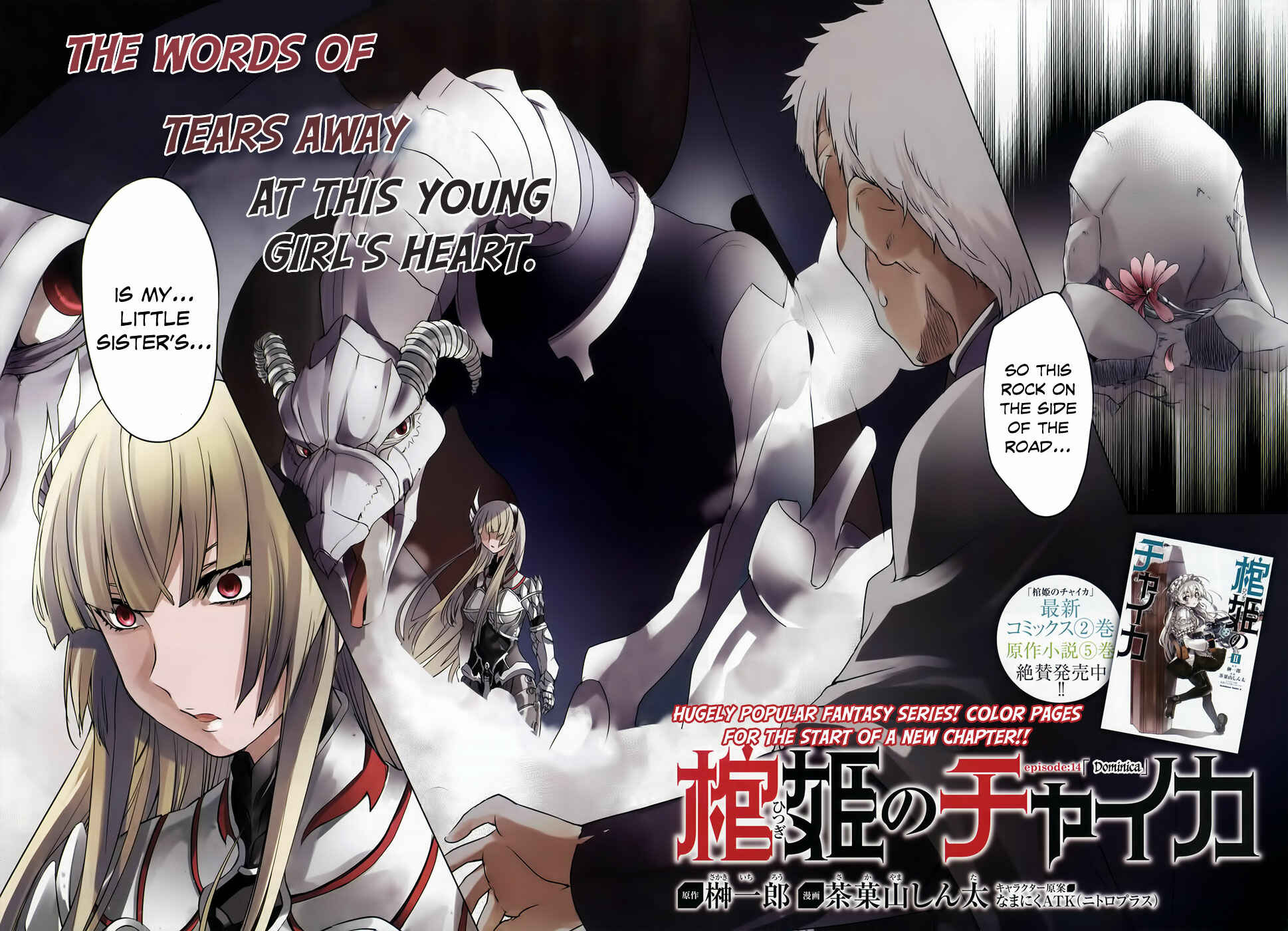 Hitsugi no Chaika Chapter 14 - Page 4