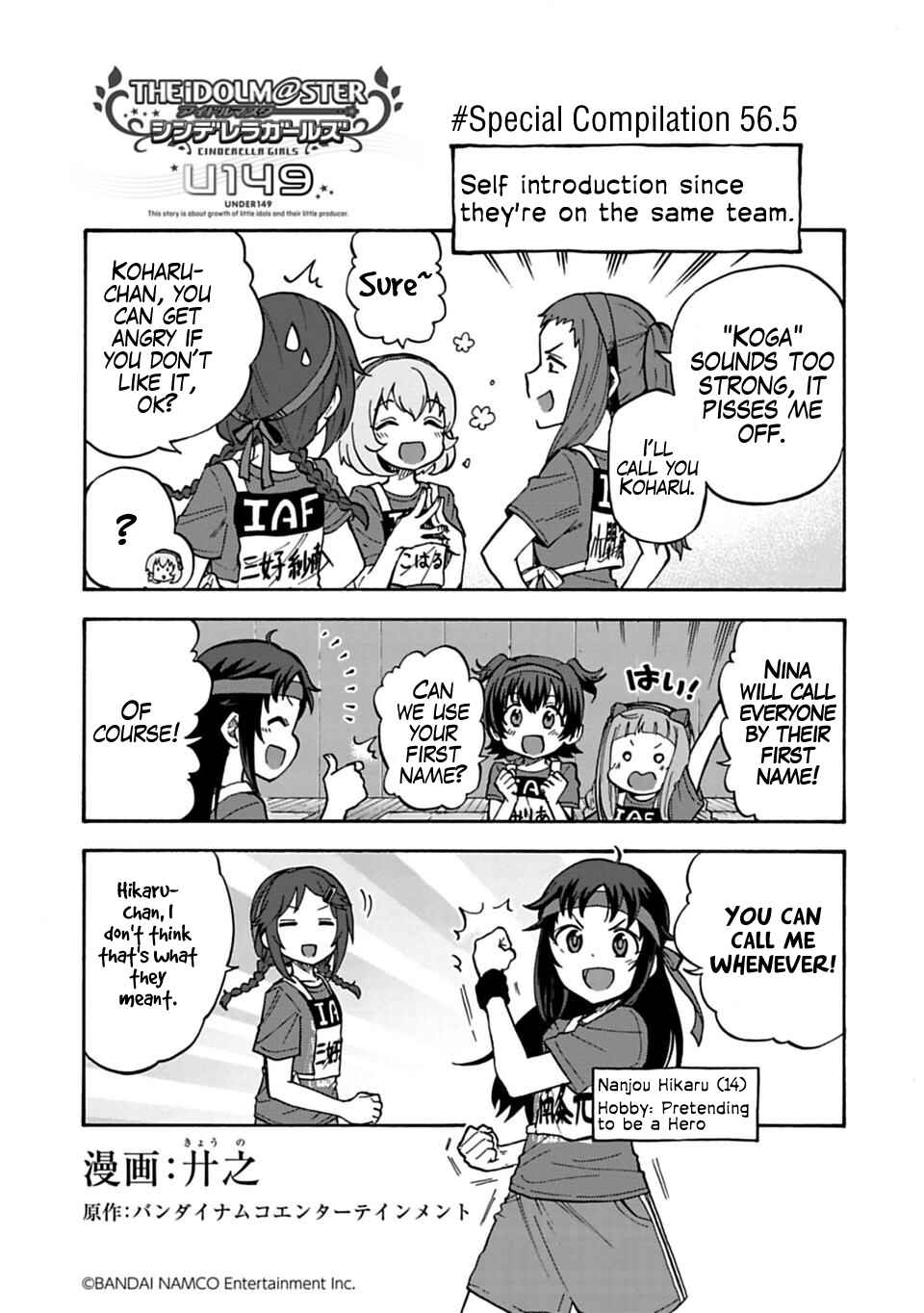 THE iDOLM@STER Cinderella Girls - U149 Chapter 56.5 - Page 1