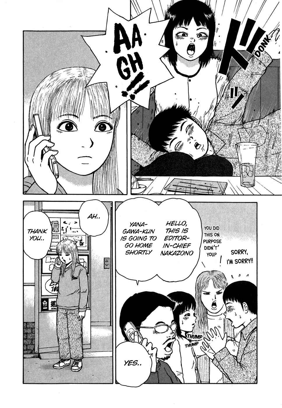 Sekitou Elergy Chapter 64 - Page 16