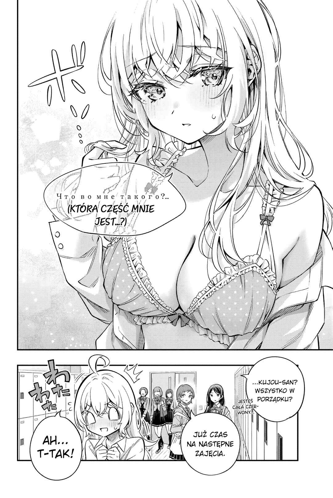 Tokidoki Bosotto Russia-go de Dereru Tonari no Alya-san Chapter 42 - Page 6