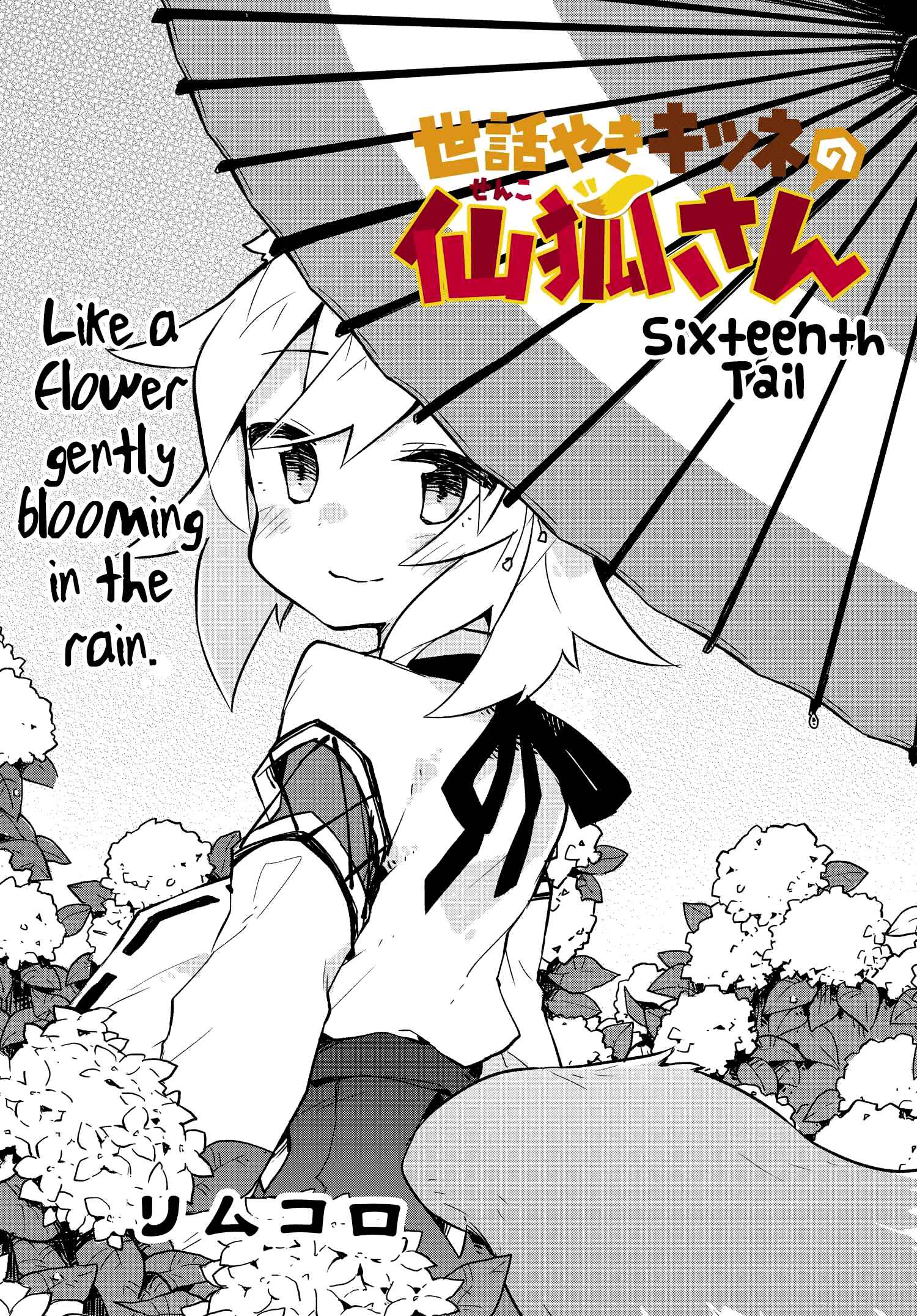 Sewayaki Kitsune no Senko-san Chapter 16 - Page 1