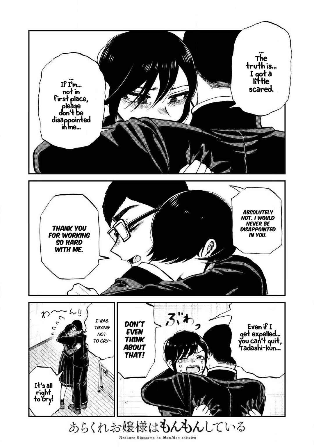 Arakure Ojousama wa Monmon Shiteiru Chapter 60 - Page 12
