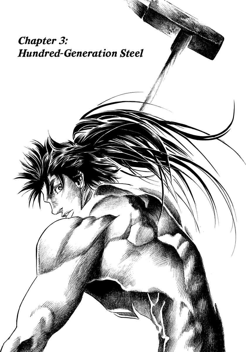 Kiomaru the Blacksmith Chapter 3 - Page 1