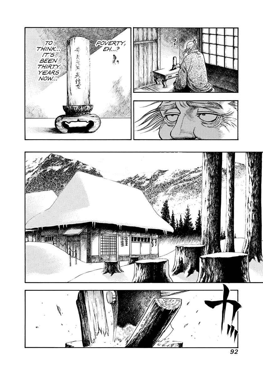 Kiomaru the Blacksmith Chapter 3 - Page 6