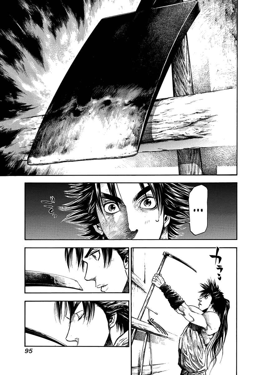 Kiomaru the Blacksmith Chapter 3 - Page 9