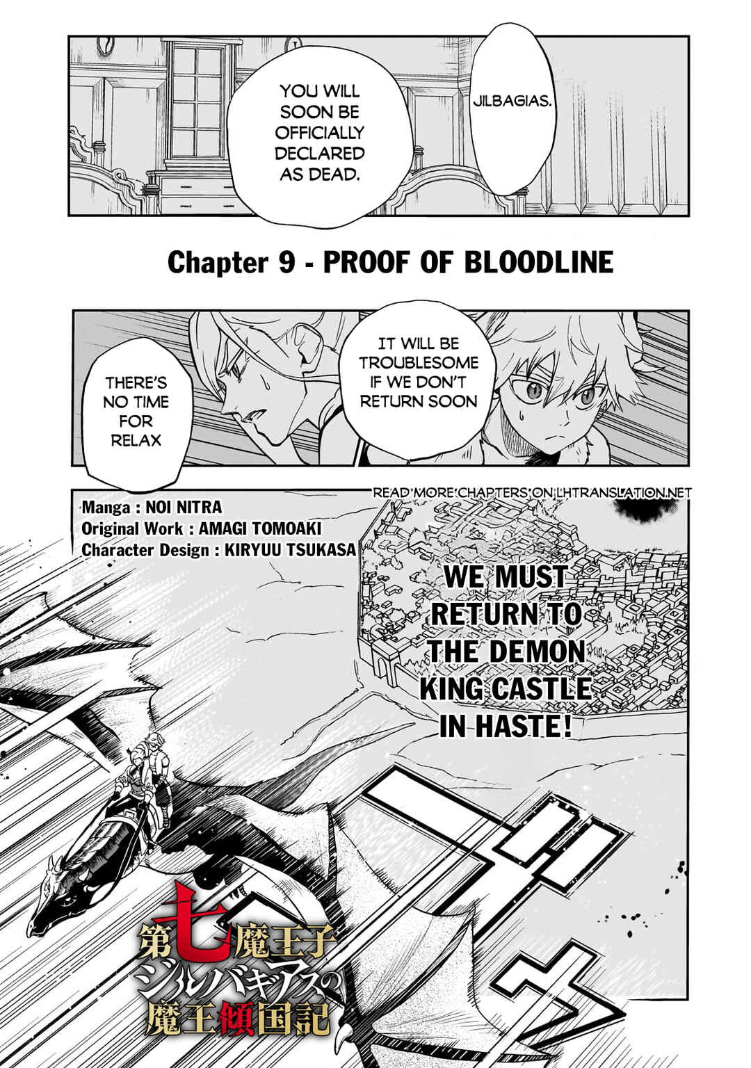 Dainana Maouji Jilbagias no Maou Keikokuki Chapter 9 - Page 2