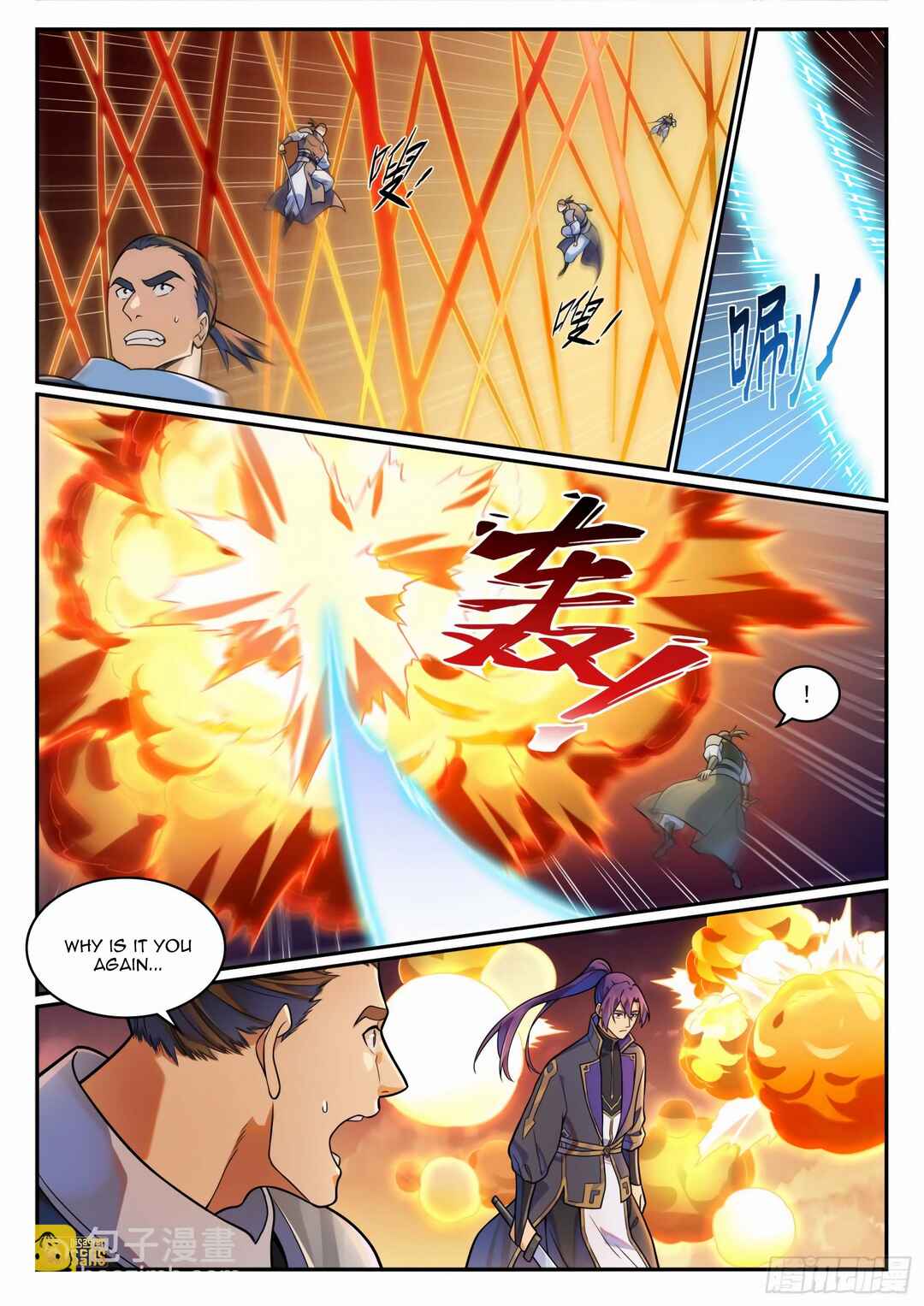 Bǎiliàn Chéngshén Chapter 1195 - Page 5