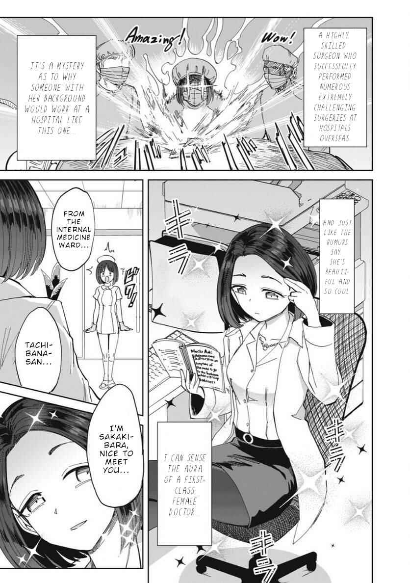 Sakusei Byoutou Zen-nennrei-ban Chapter 24 - Page 6