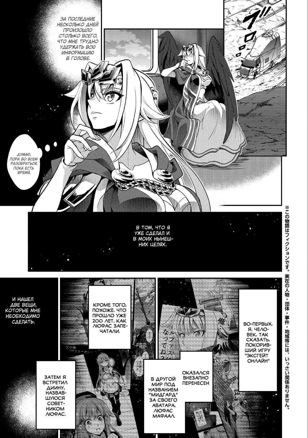 Yasei no Last Boss ga Arawareta! Chapter 21 - Page 1
