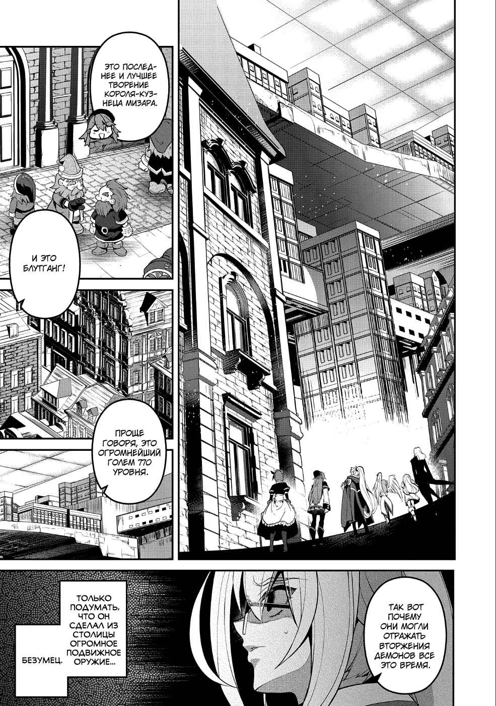 Yasei no Last Boss ga Arawareta! Chapter 21 - Page 10