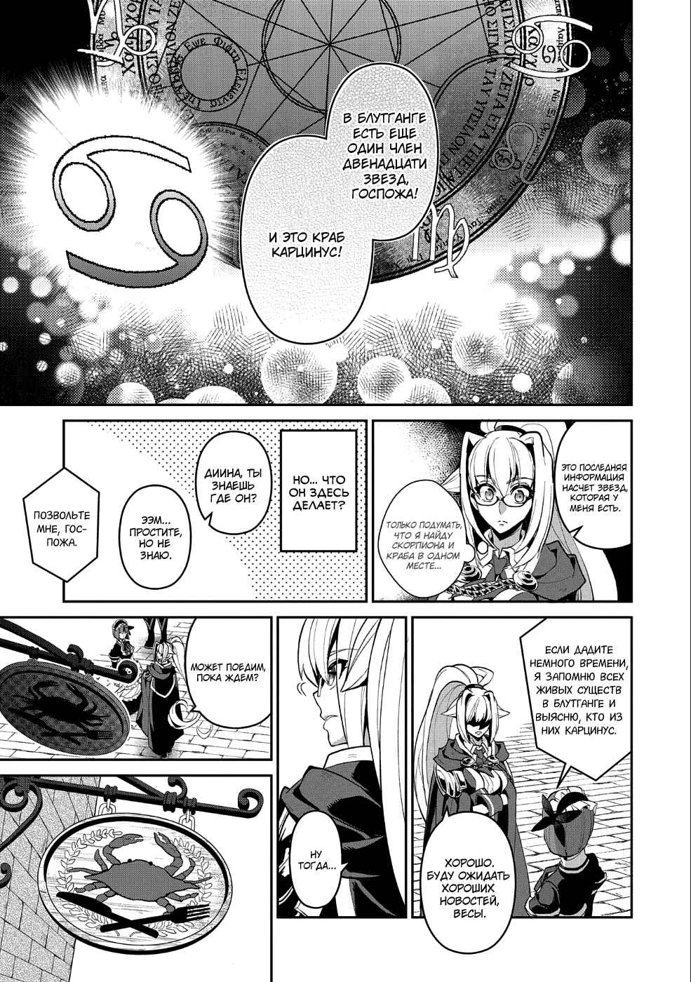 Yasei no Last Boss ga Arawareta! Chapter 21 - Page 14