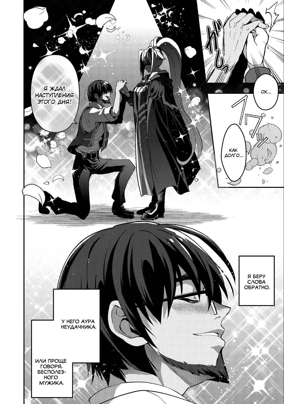 Yasei no Last Boss ga Arawareta! Chapter 21 - Page 17