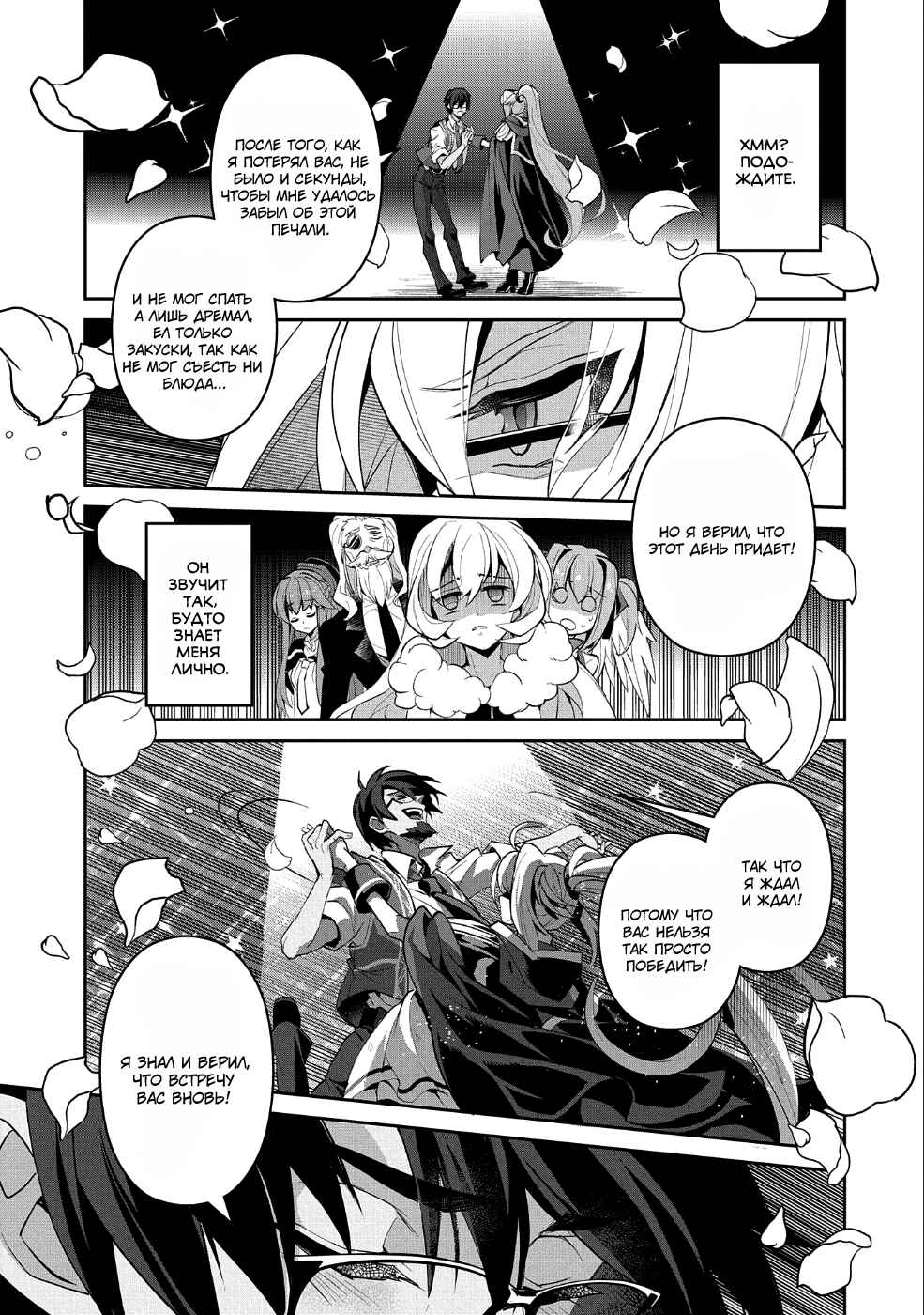 Yasei no Last Boss ga Arawareta! Chapter 21 - Page 18