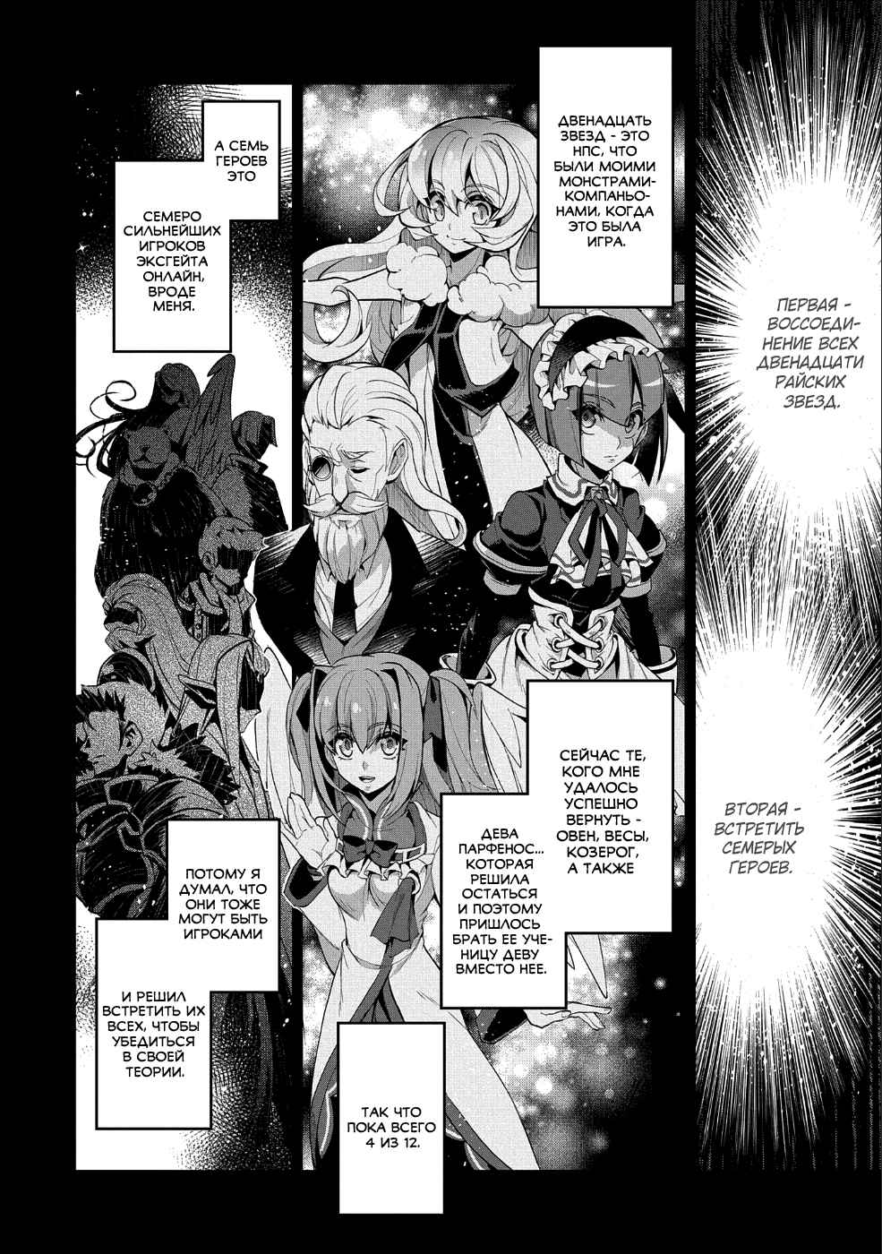 Yasei no Last Boss ga Arawareta! Chapter 21 - Page 2