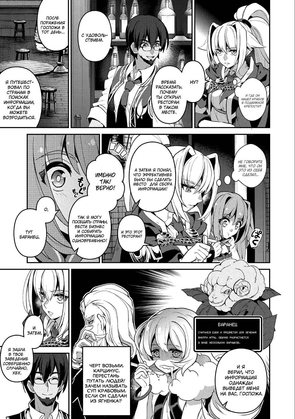 Yasei no Last Boss ga Arawareta! Chapter 21 - Page 22