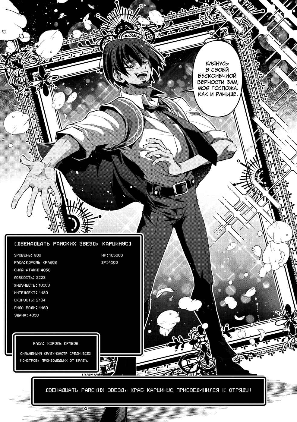Yasei no Last Boss ga Arawareta! Chapter 21 - Page 26